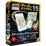 昭文社 スーパーマップル・デジタル 15全国版 994318