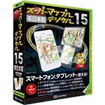 昭文社 スーパーマップル・デジタル 15東日本版 994325