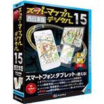 昭文社 スーパーマップル・デジタル 15西日本版 994332