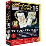 昭文社 スーパーマップル・デジタル 15全国 乗換&アップグレード版 994356
