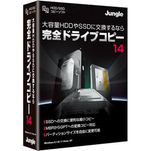 ジャングル 完全ドライブコピー14 JP004296