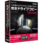 ジャングル 完全ドライブコピー14 SATA-USBケーブル付き JP004297