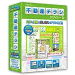 メガソフト 不動産チラシデザイナー3