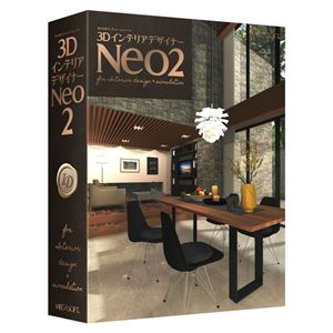 メガソフト 3DインテリアデザイナーNeo2