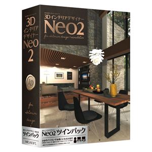 メガソフト 3DインテリアデザイナーNeo2 ツインパック