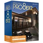 メガソフト 3DマイホームデザイナーPRO8 EX2 ツインパック