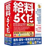 ビーエスエル 給料らくだプロ7