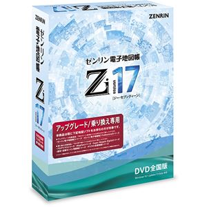 ゼンリン ゼンリン電子地図帳Zi17 全国版DVD XZ17ZDD0A