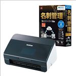 メディアドライブ やさしく名刺ファイリング PRO v.13.0 2L+ブラザー ADS-2500W WEC13SBA202