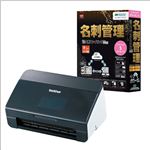 メディアドライブ やさしく名刺ファイリング PRO v.13.0 5L+ブラザー ADS-2500W WEC13SBA205