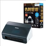 メディアドライブ やさしく名刺ファイリング PRO v.13.0 10L+ブラザー ADS-2500W WEC13SBA210