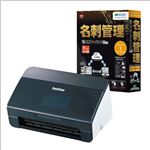 メディアドライブ やさしく名刺ファイリング PRO v.13.0 1L+ブラザー ADS-2500W WEC13SBA201