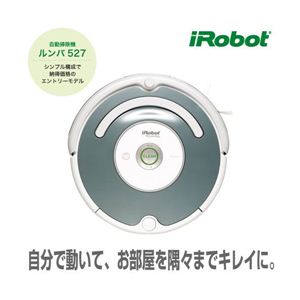 【送料無料】 アイロボット社 自動掃除機 ルンバ527 エントリーモデル 日本向け版 ルンバ527