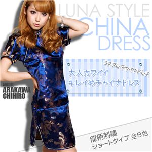 龍柄刺繍 コスプレ チャイナドレス ショートタイプ ホワイト：S