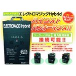 家庭用 非常電源　エレクトロマジックHybrid