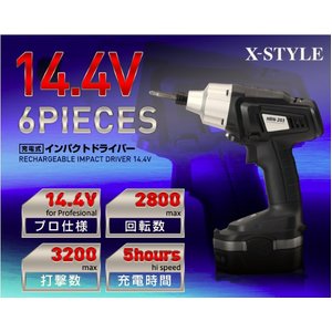 プロ仕様　Ｘ－ＳＴＹＬＥ　14.4V充電式インパクトドライバー EB-RM144V　