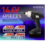 プロ仕様　Ｘ－ＳＴＹＬＥ　14.4V充電式インパクトドライバー EB-RM144V　