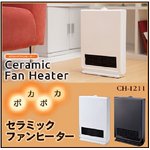 セラミックファンヒーター　CH-1211BK　ブラック