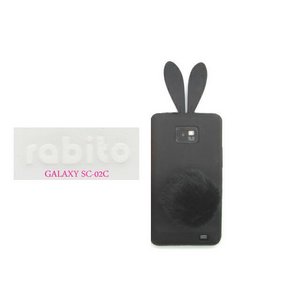 ドコモ★GALAXY S2 SC02C★うさぎの耳がキュートなラビットスタイルケースカバー 【全2色】 ブラック