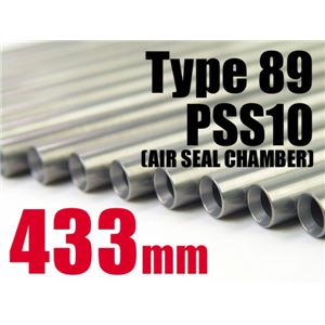 ライラクス アッシュバレル 433mm