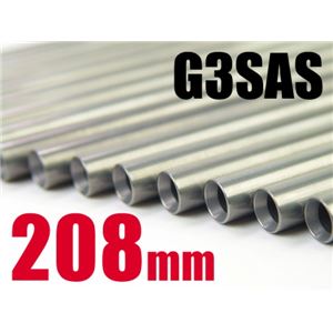 ライラクス アッシュバレル 208mm
