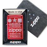 ZIPPO ロゴ キャンディアップルレッド 28342