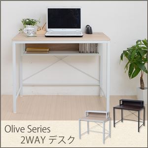 JKプラン Oliveシリーズ 2WAYデスク ZYR-0004-BKBR （ブラック／ブラウン）