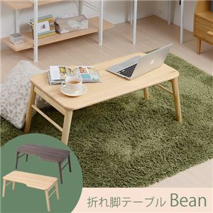JKプラン Bean 折れ脚テーブル ZYR-0006-DBR ダークブラウン 商品画像