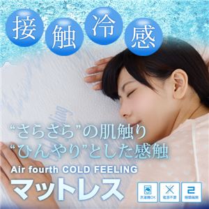 Air fourth COLD FEELINGマットレス ASI-0001-WH ベッド 商品画像