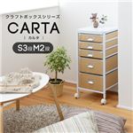 クラフトボックスシリーズ CARTA S3段M2段 収納ボックス NOR-0005-WHNA