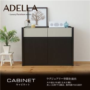 ADELLA キャビネット BDC-0175-DB - 拡大画像