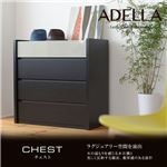 ADELLA チェスト BDC-0176-DB