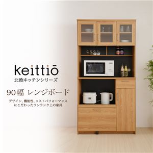 北欧キッチンシリーズ Keittio 90幅 レンジボード FAP-0018-NABK - 拡大画像