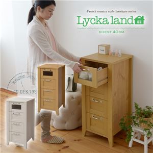 Lycka land 収納チェスト 40cm幅 FLL-0026-NA ナチュラル 商品画像