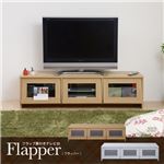 Flapper フラップ扉付きTV台 MHV-0003-NA