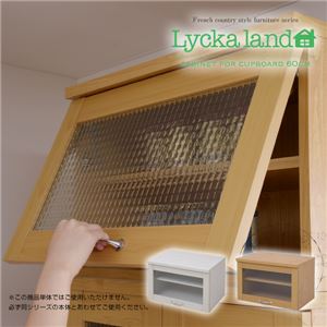 Lycka land ガラス扉上置き 60cm幅 FLL-0013-NA ナチュラル - 拡大画像