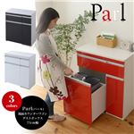 Parl 鏡面カウンターワゴン ダストボックス 75cm幅 FPL-0006-RE レッド