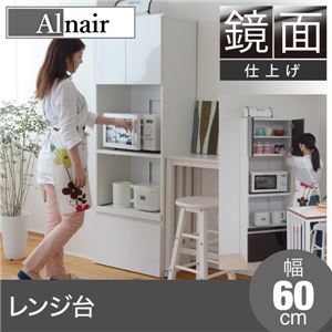 Alnair 鏡面レンジ台 60cm幅 FAL-0001-WH ホワイト 商品画像
