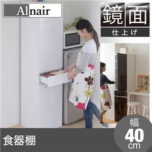 Alnair 鏡面食器棚 40cm幅 FAL-0006-WH ホワイト