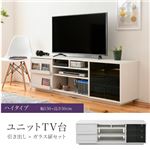 ワイド テレビボード 大型テレビ台 55インチ 【幅150 高さ50 奥行40cm】 ローボード テレビラック 組み合わせ ガラス扉 引き出し 収納 格子 フラップ扉 配線収納 ホワイト