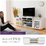 ワイド テレビボード 大型テレビ台 55インチ 【幅150 高さ50 奥行40cm】 ローボード テレビラック 組み合わせ ガラス扉 引き出し 収納 格子 フラップ扉 配線収納 ホワイト