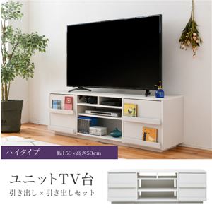 ワイド テレビボード 大型テレビ台 55インチ 【幅150 高さ50 奥行40cm】 ローボード テレビラック 組み合わせ ガラス扉 引き出し 収納 格子 フラップ扉 配線収納 ホワイト