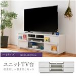 ワイド テレビボード 大型テレビ台 55インチ 【幅150 高さ50 奥行40cm】 ローボード テレビラック 組み合わせ ガラス扉 引き出し 収納 格子 フラップ扉 配線収納 ホワイト