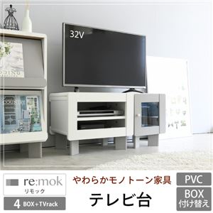 テレビ台 伸縮 やわらか モノトーン 収納 37型 【幅80-120 奥行35 高さ40cm】 ガラス扉 インテリア ローボード リビングボード スライド ホワイトグレー