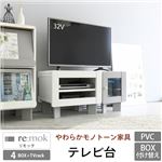 テレビ台 伸縮 やわらか モノトーン 収納 37型 【幅80-120 奥行35 高さ40cm】 ガラス扉 インテリア ローボード リビングボード スライド ホワイトグレー