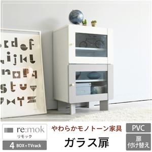 扉付き ラック 2枚 やわらか モノトーン 収納 【幅45 奥行34 高さ75cm】 ガラス 扉 棚 4段 リビング収納 コンパクト ホワイトグレー