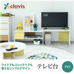 ハッピーカラフル テレビ台 32型 【幅80〜138 奥行35 高さ40cm】 コーナー ローボード 伸縮 ロー コーディネイトしやすい シンプル家具 ホワイトナチラルイエロー