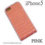 iphone5 クロコダイル調レザーケース　ピンク　PINK 