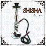 【水タバコ】シーシャ・HOOKAH（フーカー）/005/BROWN/55cm　※本体のみ