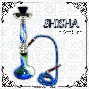 【水タバコ】シーシャ・HOOKAH（フーカー）/006/BLUE/55cm　※本体のみ